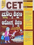 ಮೌಲ್ಯ ಮತ್ತು ಆರೋಗ್ಯ ಶಿಕ್ಷಣ -P-1 part-5 (TET 6-8) ಸ್ಪರ್ಧಾಜಗತ್ತು