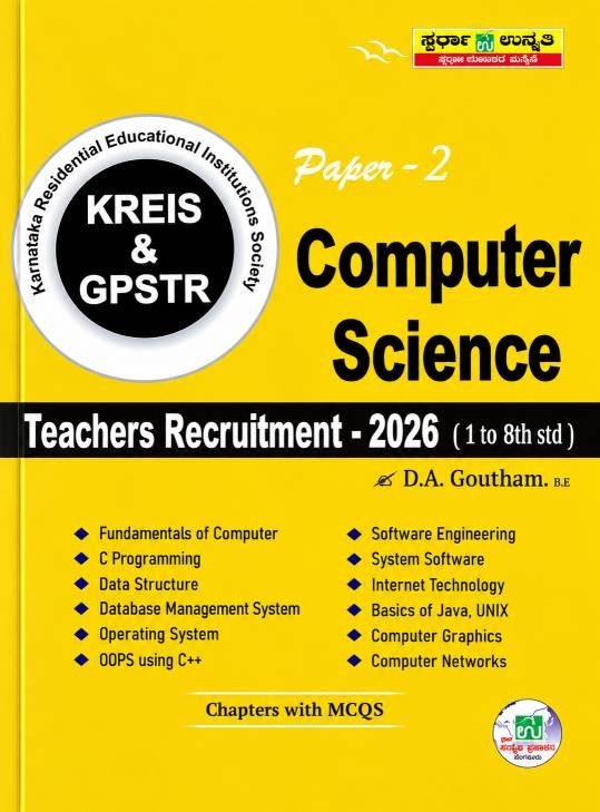 KREIS & GPSTR Computer Science Paper-2 l sparda unnati