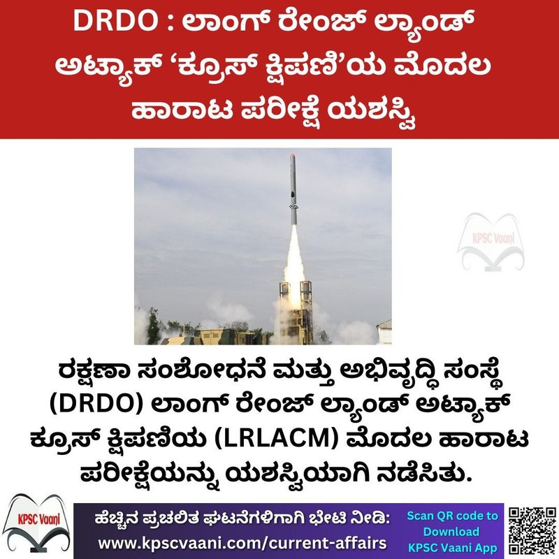 ಪ್ರಚಲಿತ ವಿದ್ಯಮಾನ