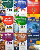 Dice ವಸ್ತುನಿಷ್ಠ ಪ್ರಶ್ನೋತ್ತರ ಕೈಪಿಡಿಗಳು + Atlas- K M Mulla