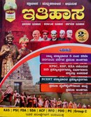 ಇತಿಹಾಸ | ಚಿಗುರು | ONLINE