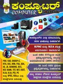 ಚಿಗುರು ಕಂಪ್ಯೂಟರ್ Computer Awareness | ಚಿಗುರು ಪಬ್ಲಿಕೇಷನ್