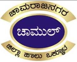ಚಾಮರಾಜನಗರ ಜಿಲ್ಲಾ ಸಹಕಾರಿ ಹಾಲು ಒಕ್ಕೂಟದಲ್ಲಿ ಖಾಲಿ ಇರುವ ವಿವಿಧ ಹುದ್ದೆಗಳಿಗೆ ಅರ್ಜಿಗಳನ್ನು ಆಹ್ವಾನಿಸಲಾಗಿದೆ