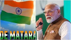 ‘ವಂದೇ ಮಾತರಂ’ 150ನೇ ವರ್ಷಾಚರಣೆ: ರಾಷ್ಟ್ರೀಯ ಚೇತನಕ್ಕೆ ನವಶಕ್ತಿ