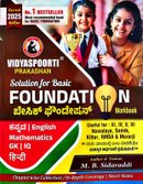 SOLUTION FOR BASIC FOUNDATION | ಬೇಸಿಕ್ ಫೌಂಡೇಶನ್
