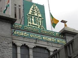 ಬೃಹತ್ ಬೆಂಗಳೂರು ಮಹಾನಗರ ಪಾಲಿಕೆಯ ವ್ಯಾಪ್ತಿಯಲ್ಲಿ ಖಾಲಿ ಇರುವ ವಿವಿಧ ಹುದ್ದೆಗಳ ನೇಮಕಾತಿ ಅಧಿಸೂಚನೆ ಪ್ರಕಟ | ಕೂಡಲೇ ಅರ್ಜಿ ಸಲ್ಲಿಸಿ