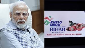 ಬಿಹಾರ ಖೇಲೋ ಇಂಡಿಯಾ ಯೂತ್ ಗೇಮ್ಸ್ 2025 ಅನ್ನು ಪ್ರಧಾನಿ ಮೋದಿ ಉದ್ಘಾಟಿಸಿದರು