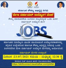 ಕರ್ನಾಟಕ ಕೌಶಲ್ಯ ಅಭಿವೃದ್ಧಿ ನಿಗಮದ ವತಿಯಿಂದ 'ಮೆಗಾ ವರ್ಚ್ಯುಯಲ್ ಉದ್ಯೋಗ ಮೇಳ'