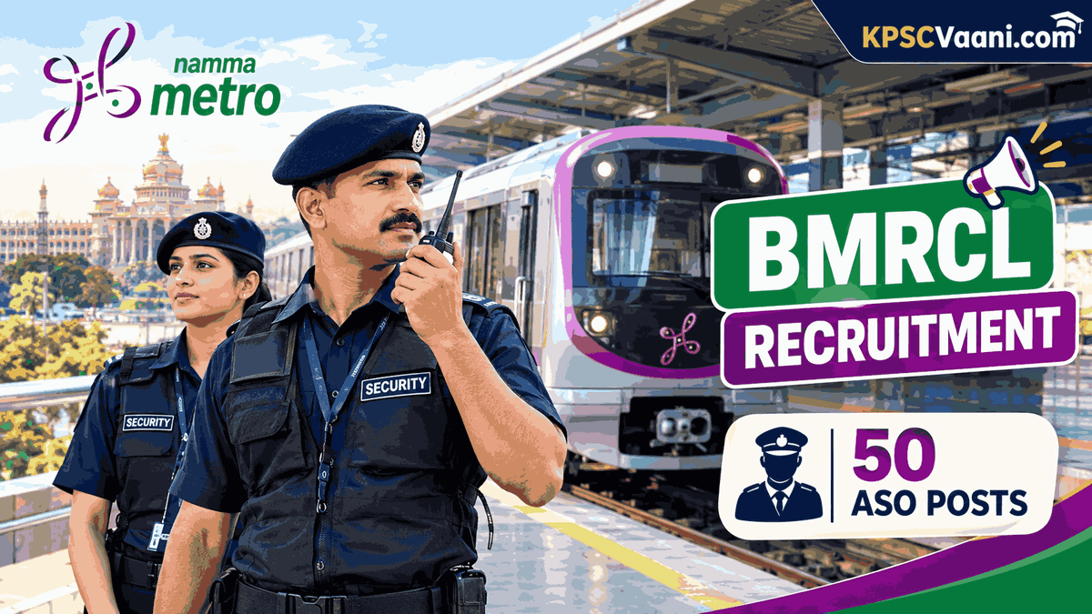 ಬೆಂಗಳೂರು ಮೆಟ್ರೋದಲ್ಲಿ 50ಹುದ್ದೆಗಳ ನೇಮಕಾತಿ 2026: ಅರ್ಜಿ ಆಹ್ವಾನ, ಅರ್ಹತೆ ಮತ್ತು ಅರ್ಜಿ ಸಲ್ಲಿಕೆ ಸಂಪೂರ್ಣ ಮಾಹಿತಿ