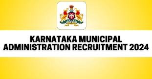 ಕರ್ನಾಟಕ ಪೌರಾಡಳಿತ ನಿರ್ದೇಶನಾಲಯ ಕಚೇರಿಯಲ್ಲಿ ಖಾಲಿ ಇರುವ ವಿವಿಧ ಹುದ್ದೆಗಳ ನೇಮಕಾತಿಗಾಗಿ ಅರ್ಜಿ ಆಹ್ವಾನ | ಕೂಡಲೇ ಅರ್ಜಿ ಸಲ್ಲಿಸಿ