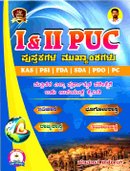 I & II PUC ಪುಸ್ತಕಗಳ ಮುಖ್ಯಾಂಶಗಳು | ಉಜ್ವಲ ಅಕಾಡೆಮಿ | Ujwala Academy | Hanamant Rathod