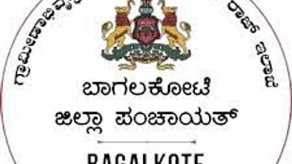 SSLC ಪಾಸಾದ ಅಭ್ಯರ್ಥಿಗಳಿಂದ ಬಾಗಲಕೋಟ ಜಿಲ್ಲಾ ಪಾಂಚಾಯಿತಿ ವ್ಯಾಪ್ತಿಯಲ್ಲಿ ಖಾಲಿ ಇರುವ ವಿವಿಧ ಹುದ್ದೆಗಳ ನೇರ ನೇಮಕಾತಿ l ಕೂಡಲೇ ಅರ್ಜಿ ಸಲ್ಲಿಸಿ