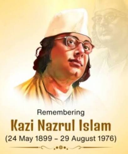 ಭಾರತ-ಬಾಂಗ್ಲಾದೇಶ ಸಾಂಸ್ಕೃತಿಕ ಬಾಂಧವ್ಯ: ಕಾಜಿ ನಜ್ರುಲ್ ಇಸ್ಲಾಂ ಅವರ 127ನೇ ಜನ್ಮವರ್ಷಾಚರಣೆ ಮತ್ತು 'ನಜ್ರುಲ್ ವರ್ಷ'