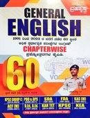 ಚಿಗುರು ಬ್ರಹ್ಮಾಸ್ತ್ರ | General English ಜನರಲ್ ಇಂಗ್ಲೀಷ್ | Chiguru Bramhastra Question Bank | 15% Mega Discount 2nd edition