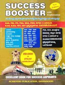Success Booster - Maruti Bandari | 2024 New Edition