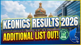 ಕಿಯೋನಿಕ್ಸ್ (KEONICS) ನೇಮಕಾತಿ 2026: KEA ನಡೆಸಿದ್ದ ಪರೀಕ್ಷೆಯ ಹೆಚ್ಚುವರಿ ತಾತ್ಕಾಲಿಕ ಆಯ್ಕೆ ಪಟ್ಟಿ ಪ್ರಕಟ! ಇಲ್ಲಿದೆ ಸಂಪೂರ್ಣ ವಿವರ.