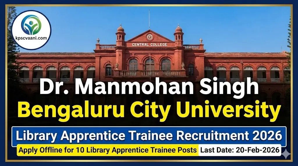 ಬೆಂಗಳೂರು ನಗರ ವಿಶ್ವವಿದ್ಯಾಲಯದಲ್ಲಿ ಉದ್ಯೋಗಾವಕಾಶ: ಸಹಾಯಕ ಗ್ರಂಥಪಾಲಕರು,  ಲೈಬ್ರರಿ ಅಪ್ರೆಂಟಿಸ್ ಹುದ್ದೆಗಳಿಗೆ ಅರ್ಜಿ ಆಹ್ವಾನ; ಇಂದೇ ಅರ್ಜಿ ಸಲ್ಲಿಸಿ