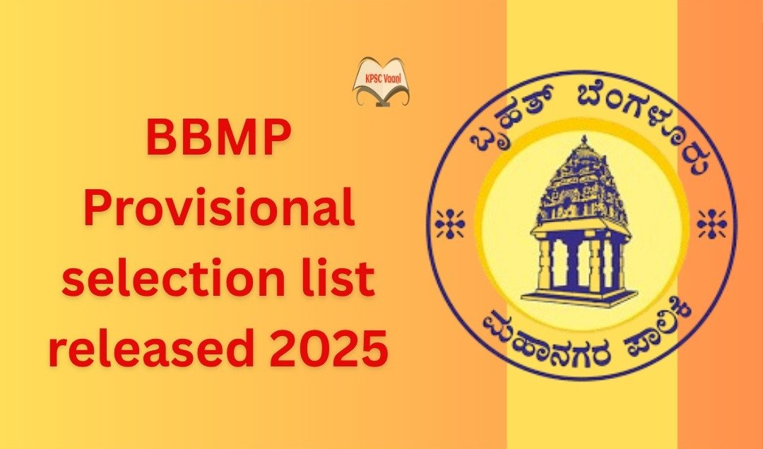 KPSCಯಿಂದ BBMPಯಲ್ಲಿನ ಕನ್ನಡ ಉಪನ್ಯಾಸಕರು ಹುದ್ದೆಗಳ ತಾತ್ಕಾಲಿಕ ಆಯ್ಕೆ ಪಟ್ಟಿ ಇದೀಗ ಪ್ರಕಟ