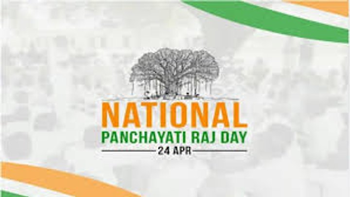 ಏಪ್ರಿಲ್-24: ರಾಷ್ಟ್ರೀಯ ಪಂಚಾಯತ್ ರಾಜ್ ದಿನ