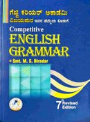 Competitive English Grammar - M S Biradar
