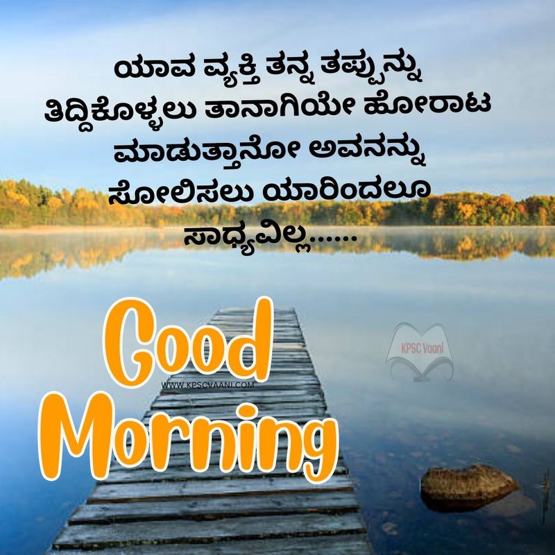 ಶುಭೋದಯ 💐