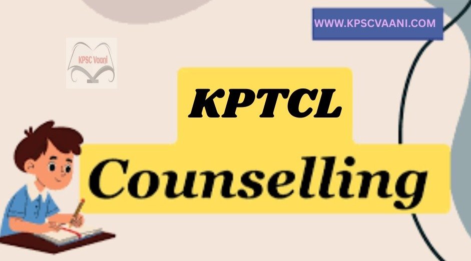 KPTCL ನೇಮಕಾತಿ 2025: ಕಿರಿಯ ಸ್ಟೇಷನ್ ಪರಿಚಾರಕ ಹಾಗೂ ಕಿರಿಯ ಪವರ್‌ಮ್ಯಾನ್ ಹುದ್ದೆಗಳ ಸಮಾಲೋಚನಾ (Counselling) ದಿನಾಂಕ ಪ್ರಕಟ