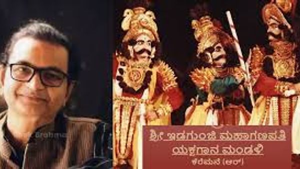 ಇಡಗುಂಜಿ ಮಹಾಗಣಪತಿ ಯಕ್ಷಗಾನ ಮಂಡಳಿಗೆ ವಿಶ್ವಸಂಸ್ಥೆ ಮಾನ್ಯತೆ