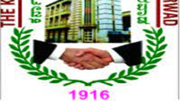 ಕರ್ನಾಟಕ ಸೆಂಟ್ರಲ್ ಕೋ-ಆಪರೇಟಿವ್ ಬ್ಯಾಂಕ್ ಲಿ, ಧಾರವಾಡದಲ್ಲಿ ಖಾಲಿ ಇರುವ 52 ಹುದ್ದೆಗಳ ನೇಮಕಾತಿ | ಕೂಡಲೇ ಅರ್ಜಿ ಸಲ್ಲಿಸಿ.