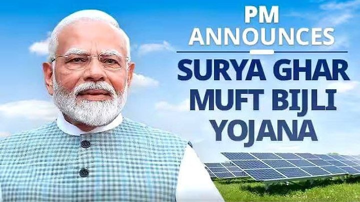 PM Surya Ghar Yojana :1 ಕೋಟಿ ಮನೆಗಳಿಗೆ '300 ಯೂನಿಟ್ ವರೆಗೆ ಉಚಿತ ವಿದ್ಯುತ' ಘೋಷಣೆ