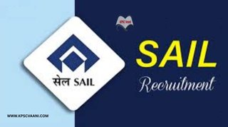 ಭಾರತೀಯ ಉಕ್ಕು ಪ್ರಾಧಿಕಾರ(SAIL) ದಲ್ಲಿ ಖಾಲಿ ಇರುವ ವಿವಿಧ ಹುದ್ದೆಗಳ ನೇಮಕಾತಿಗಾಗಿ ಅರ್ಜಿ ಆಹ್ವಾನ | ಕೂಡಲೇ ಅರ್ಜಿ ಸಲ್ಲಿಸಿ