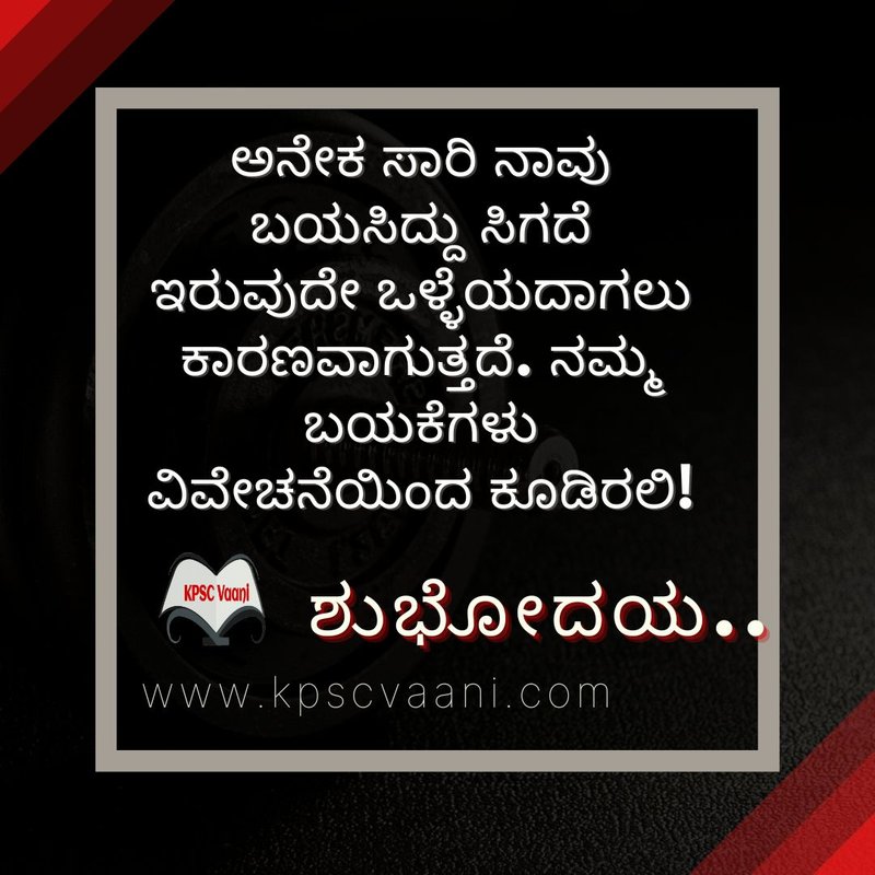 ಶುಭೋದಯ..🌞💐💐