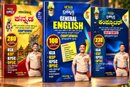 ಚಿಗುರು ಬ್ರಹ್ಮಾಸ್ತ್ರ ಕಾಂಬೊ (Chiguru Brahmastra Combo) - ಸಾಮಾನ್ಯ ಕನ್ನಡ, ಜನರಲ್ ಇಂಗ್ಲಿಷ್ & ಕಂಪ್ಯೂಟರ್ (2ನೇ ಪರಿಷ್ಕೃತ ಮುದ್ರಣ 2026)