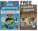 ಸಮಗ್ರ ಭೂಗೋಳಶಾಸ್ತ್ರ | ತರುಣ್ ಕುಮಾರ್ ಆರ್| ಕಲ್ಪತರು ಪ್ರಕಾಶನ l ಉಚಿತ ಆಫರ್: ಭೂಗೋಳ ಪ್ರಶ್ನಕೋಶ (1,000 ಮಾದರಿ ಪ್ರಶ್ನೆಗಳು)