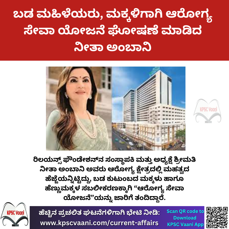 Current affair