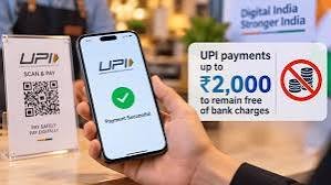 ₹2,000 ವರೆಗಿನ UPI ವಹಿವಾಟು ಸಂಪೂರ್ಣ ಉಚಿತ: ಕೇಂದ್ರ ಸರ್ಕಾರದಿಂದ ಮಹತ್ವದ ಅಧಿಸೂಚನೆ