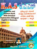 KAS ಕೆ.ಎ.ಎಸ್ ಪ್ರಶ್ನೋತ್ತರ ಮಾಲಿಕೆ ವಿವರಣೆಯೊಂದಿಗೆ ಕನ್ನಡ ಮತ್ತು English | ತರುಣ ಕುಮಾರ್ ಆರ್. | ಕಲ್ಪತರು ಪ್ರಕಾಶನ