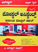 ಪೋಸ್ಟಲ್ ಅಸ್ಸಿಸ್ಟಂಟ್ಸ್ - SunStar