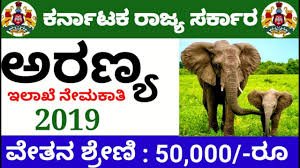 ಕರ್ನಾಟಕ ರಾಜ್ಯ ಅರಣ್ಯ ಇಲಾಖೆಯಿಂದ ಅರಣ್ಯ ವ್ಯವಸ್ಥಾಪನಾಧಿಕಾರಿ ಹುದ್ದೆಗಳ ನೇಮಕಾತಿ