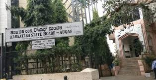 ಕರ್ನಾಟಕ ರಾಜ್ಯ ವಕ್ಫ್ ಮಂಡಳಿಯಲ್ಲಿ ಖಾಲಿ ಇರುವ ವಿವಿಧ ಹುದ್ದೆಗಳ ನೇಮಕಾತಿಗಾಗಿ ಅರ್ಜಿ ಆಹ್ವಾನಿಸಲಾಗಿದೆ.