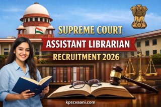 ಸುಪ್ರೀಂ ಕೋರ್ಟ್‌ನಲ್ಲಿ ಭರ್ಜರಿ ಉದ್ಯೋಗಾವಕಾಶ: Assistant Librarian ಸೇರಿದಂತೆ ವಿವಿಧ ಹುದ್ದೆಗಳಿಗೆ ಅರ್ಜಿ ಆಹ್ವಾನ! ಇಲ್ಲಿದೆ ಸಂಪೂರ್ಣ ಮಾಹಿತಿ