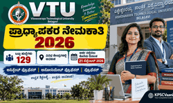 VTU Recruitment 2026: ವಿಶ್ವೇಶ್ವರಯ್ಯ ತಾಂತ್ರಿಕ ವಿಶ್ವವಿದ್ಯಾಲಯದಲ್ಲಿ 129 ಬೋಧಕ ಹುದ್ದೆಗಳ ನೇಮಕಾತಿ!