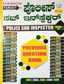 ಪೊಲೀಸ್ ಸಬ್ ಇನ್ಸ್ಪೆಕ್ಟರ್ ಪ- 2 | Exam Booster |ಟಾರ್ಗೆಟ್
