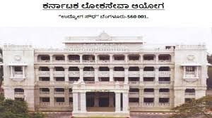 KPSC ಯಿಂದ ಲೆಕ್ಕ ಸಹಾಯಕ ಮತ್ತು ಸಹಕಾರ ಸಂಘಗಳ ನಿರೀಕ್ಷಕರ ಹುದ್ದೆಗಳ ಅಂತಿಮ ಆಯ್ಕೆಪಟ್ಟಿ ಇದೀಗ ಪ್ರಕಟ | ಈ ಕುರಿತು ಮಾಹಿತಿ ನಿಮಗಾಗಿ