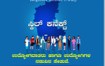 ರಾಜ್ಯದಲ್ಲಿ ವರ್ಚುವಲ್ ಉದ್ಯೋಗ ಮೇಳ ಆಯೋಜನೆ : ದೇಶದಲ್ಲೇ ಮೊದಲ ಪ್ರಯೋಗ