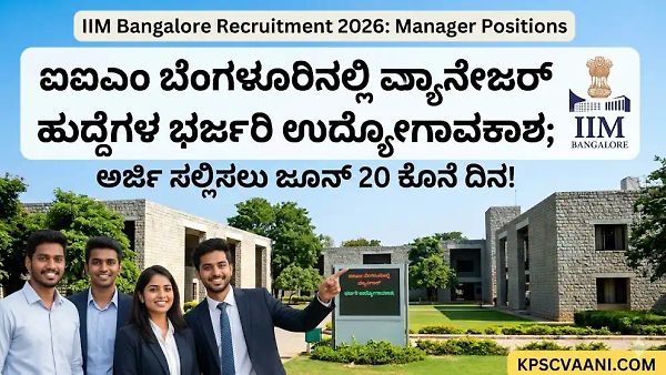 ಬೆಂಗಳೂರಿನಲ್ಲಿ ಉದ್ಯೋಗ ಹುಡುಕುತ್ತಿರುವವರಿಗೆ ಸುವರ್ಣಾವಕಾಶ: IIMB ವತಿಯಿಂದ ಹೊಸ ನೇಮಕಾತಿ ಪ್ರಕಟಣೆ: ವಾರ್ಷಿಕ ₹14 ಲಕ್ಷಕ್ಕೂ ಅಧಿಕ ಸಂಬಳ!  ಇಂದೇ ಆನ್‌ಲೈನ್ ಮೂಲಕ ಅರ್ಜಿ ಸಲ್ಲಿಸಿ