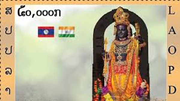 ಅಯೋಧ್ಯೆ ಬಾಲರಾಮನಿರುವ ವಿಶ್ವದ ಮೊದಲ ಅಂಚೆಚೀಟಿ ಬಿಡುಗಡೆ
