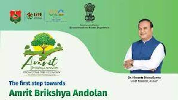 ಅಮೃತ್ ಬೃಕ್ಷ ಆಂದೋಲನ 2023