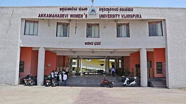 ಅಕ್ಕ ಮಹಾದೇವಿ ಮಹಿಳಾ ವಿಶ್ವವಿದ್ಯಾಲಯದಲ್ಲಿ ವಿವಿಧ ಹುದ್ದೆಗಳ ನೇಮಕಾತಿ