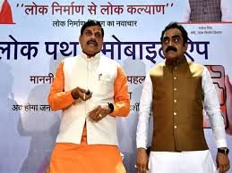 ಮಧ್ಯಪ್ರದೇಶದ ಮುಖ್ಯಮಂತ್ರಿ ಮೋಹನ್ ಯಾದವ್ ಅವರಿಂದ 'ಲೋಕಪಥ್ ಮೊಬೈಲ್ ಆ್ಯಪ್' ಬಿಡುಗಡೆ
