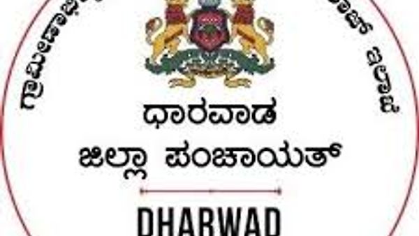 ಧಾರವಾಡ ಗ್ರಾಮ ಪಂಚಾಯತ್ ಗಳಲ್ಲಿ ಖಾಲಿ ಇರುವ ಗ್ರಂಥಾಲಯ ಮೇಲ್ವಿಚಾರಕರು ಹುದ್ದೆಗಳ ನೇಮಕಾತಿಗಾಗಿ ಅರ್ಜಿ ಆಹ್ವಾನ